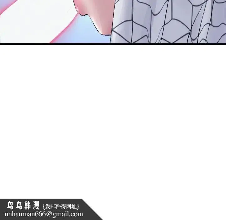 重逢的初恋是继母 - 第36話 - page 96