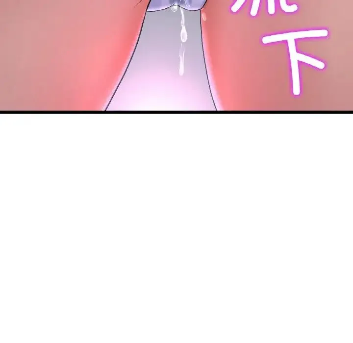重逢的初恋是继母 - 第36話 - page 99
