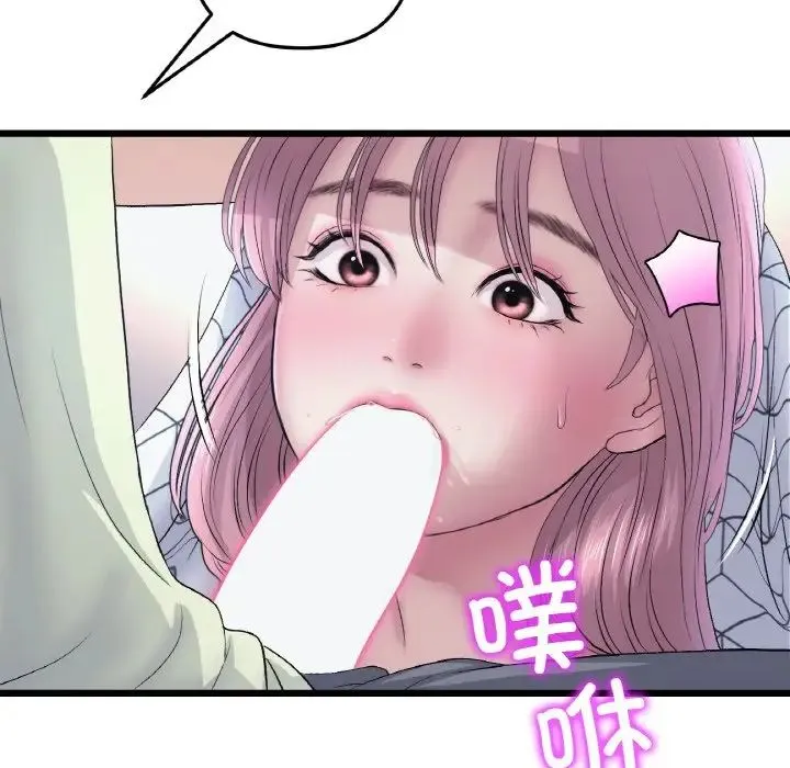 重逢的初恋是继母 - 第36話 - page 101