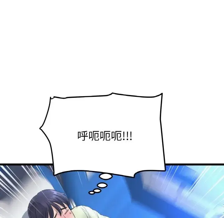 重逢的初恋是继母 - 第36話 - page 103