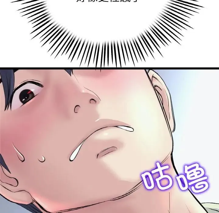 重逢的初恋是继母 - 第36話 - page 112