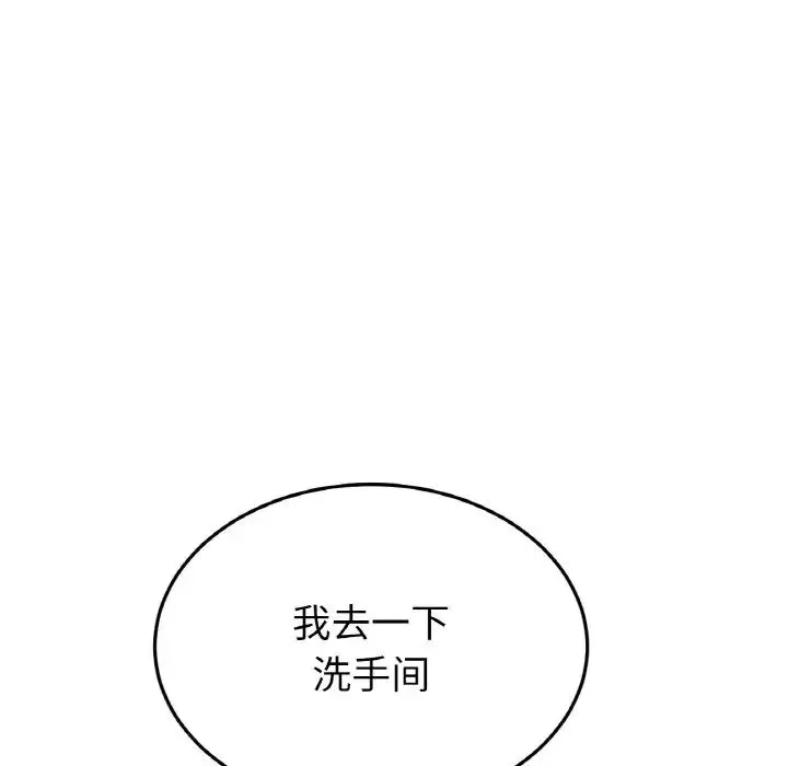 重逢的初恋是继母 - 第36話 - page 114