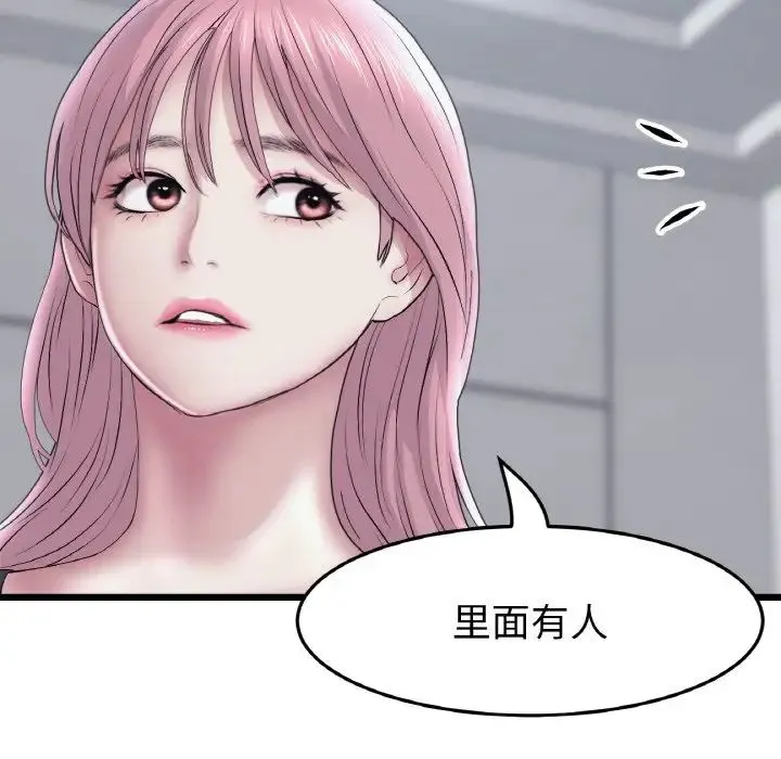 重逢的初恋是继母 - 第36話 - page 125