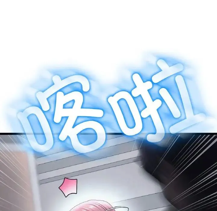 重逢的初恋是继母 - 第36話 - page 127