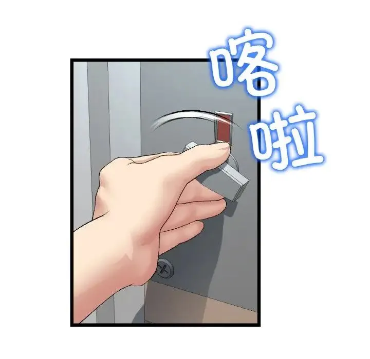 重逢的初恋是继母 - 第36話 - page 136