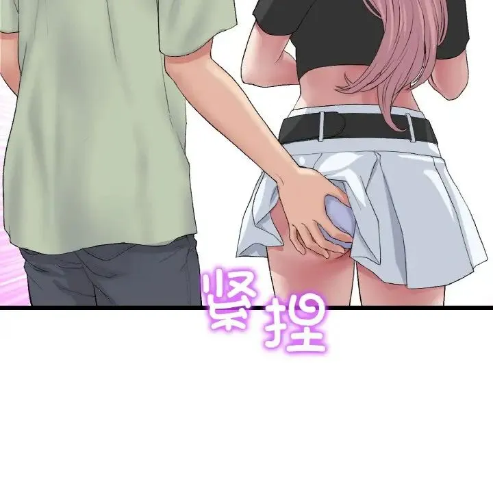 重逢的初恋是继母 - 第36話 - page 142