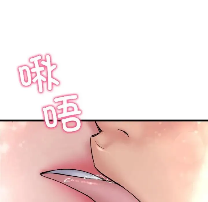 重逢的初恋是继母 - 第36話 - page 152