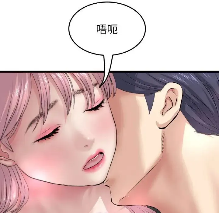 重逢的初恋是继母 - 第36話 - page 158