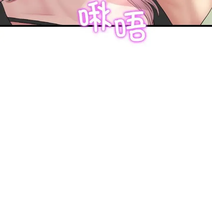 重逢的初恋是继母 - 第36話 - page 159