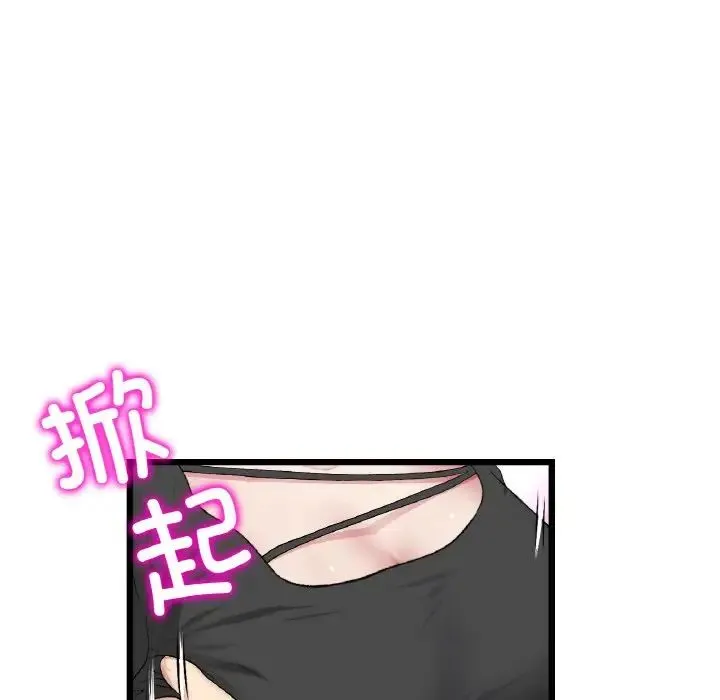 重逢的初恋是继母 - 第36話 - page 160