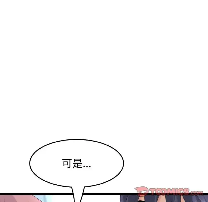 重逢的初恋是继母 - 第36話 - page 172