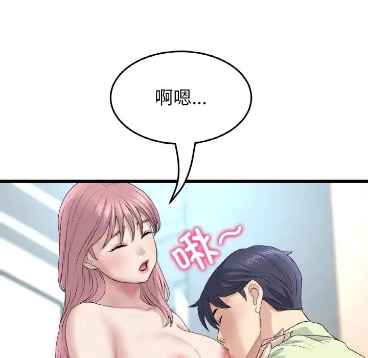 重逢的初恋是继母 - 第36話 - page 178