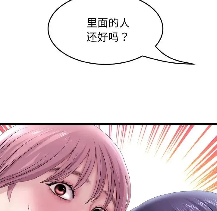 重逢的初恋是继母 - 第36話 - page 187