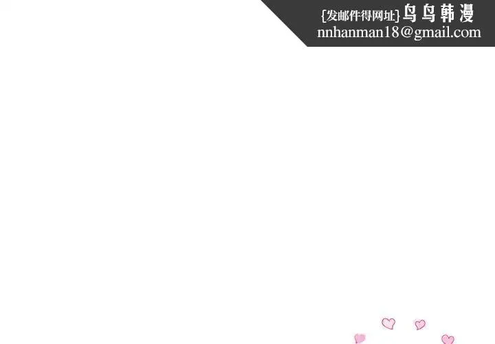 重逢的初恋是继母 - 第29话 - page 1