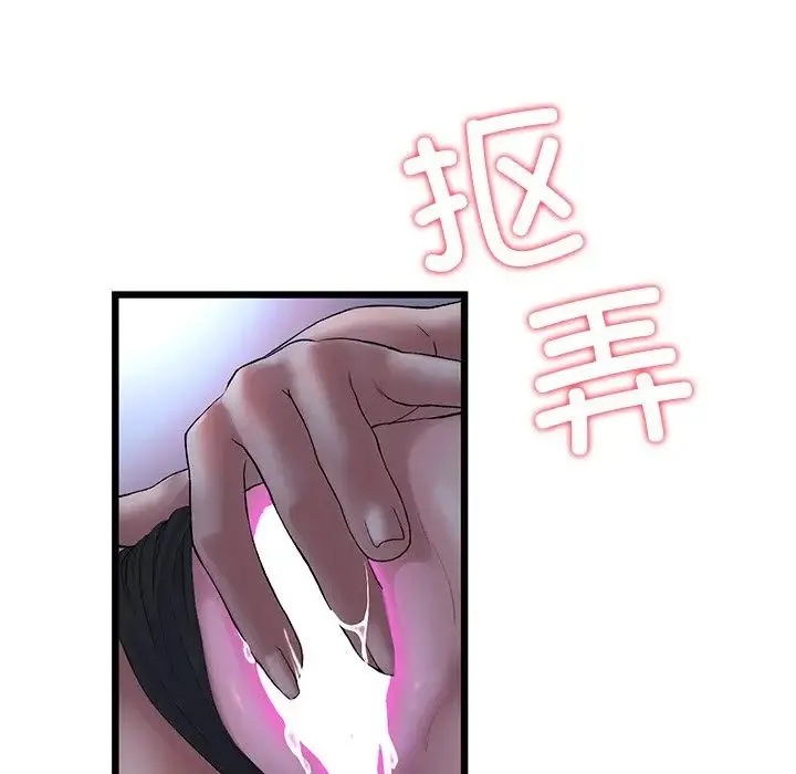 重逢的初恋是继母 - 第29话 - page 6