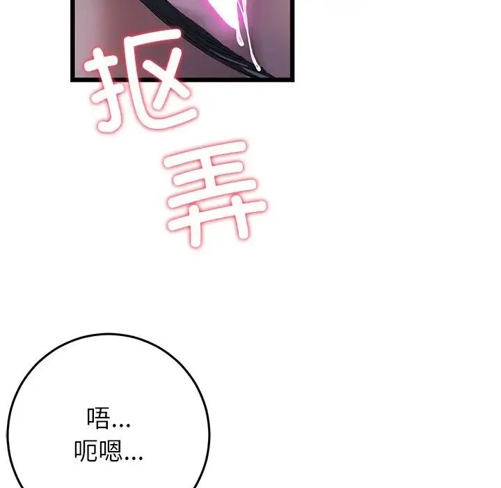 重逢的初恋是继母 - 第29话 - page 7