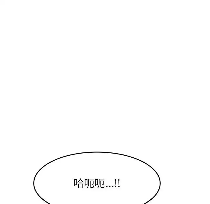 重逢的初恋是继母 - 第29话 - page 10
