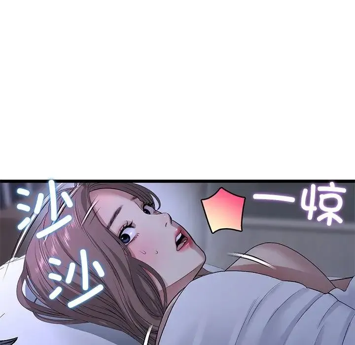 重逢的初恋是继母 - 第29话 - page 14
