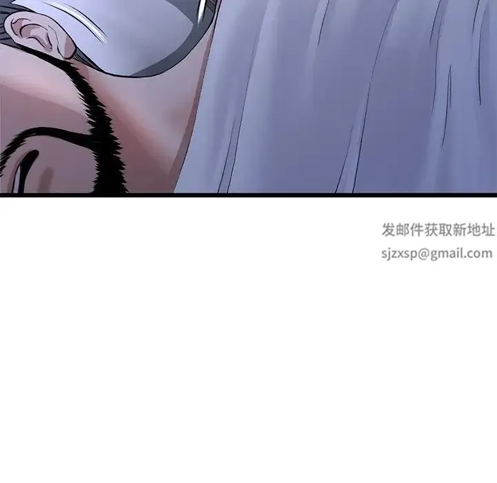 重逢的初恋是继母 - 第29话 - page 15