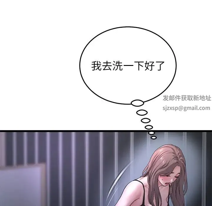 重逢的初恋是继母 - 第29话 - page 22