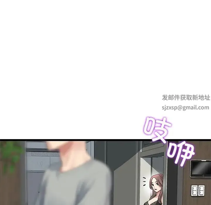 重逢的初恋是继母 - 第29话 - page 25