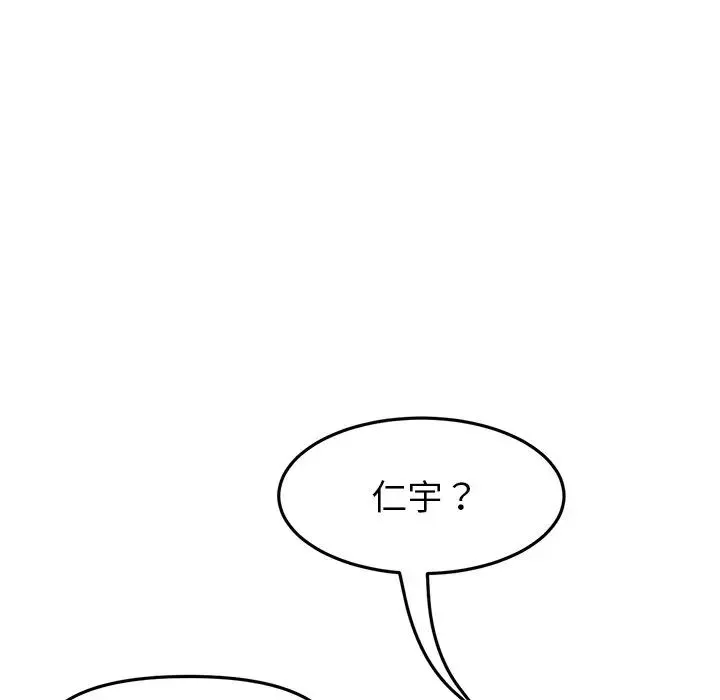 重逢的初恋是继母 - 第29话 - page 27