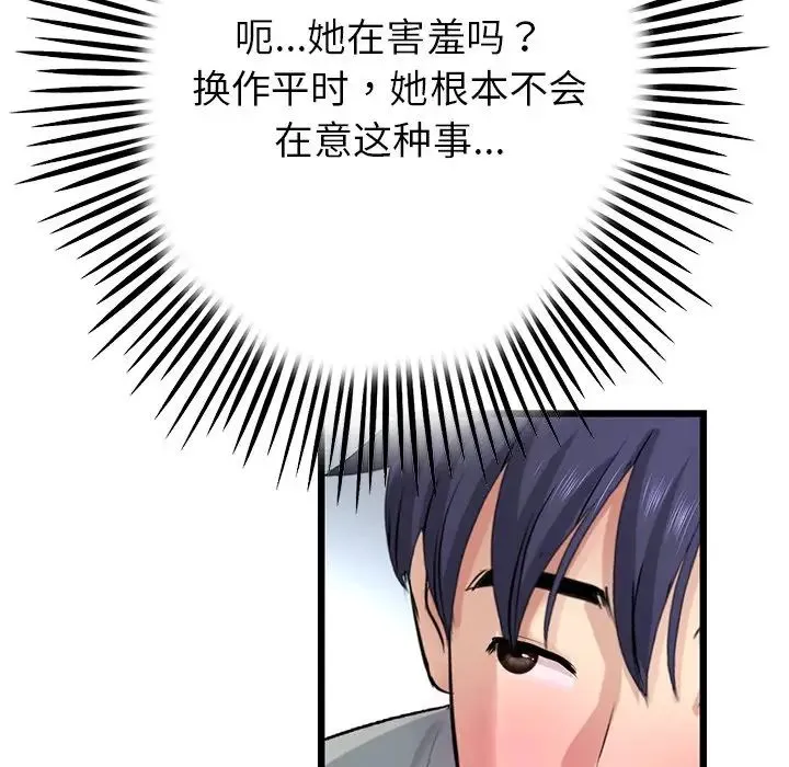 重逢的初恋是继母 - 第29话 - page 51