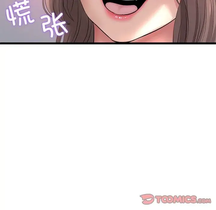 重逢的初恋是继母 - 第29话 - page 68