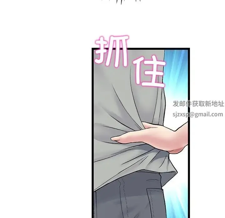 重逢的初恋是继母 - 第29话 - page 74
