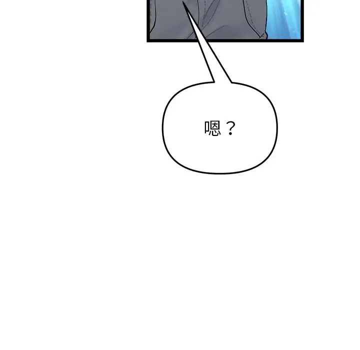 重逢的初恋是继母 - 第29话 - page 75