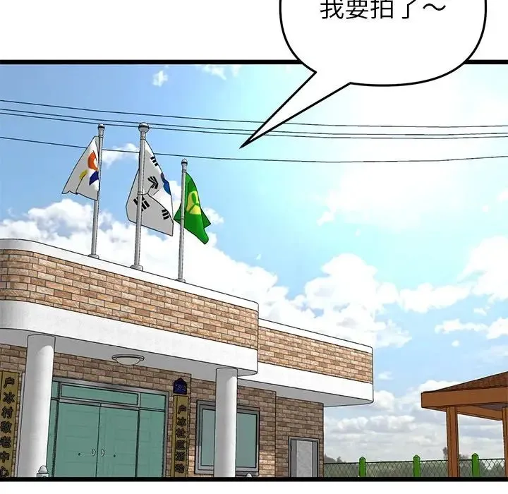 重逢的初恋是继母 - 第29话 - page 81