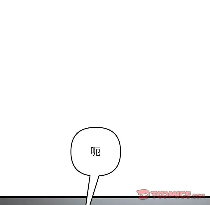 重逢的初恋是继母 - 第29话 - page 92
