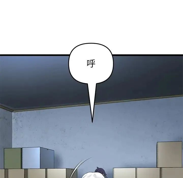 重逢的初恋是继母 - 第29话 - page 102