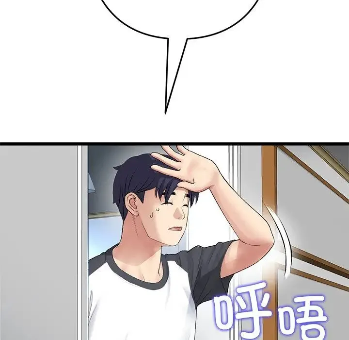重逢的初恋是继母 - 第29话 - page 105