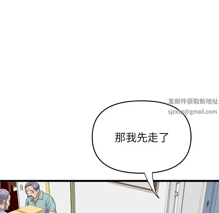 重逢的初恋是继母 - 第29话 - page 110