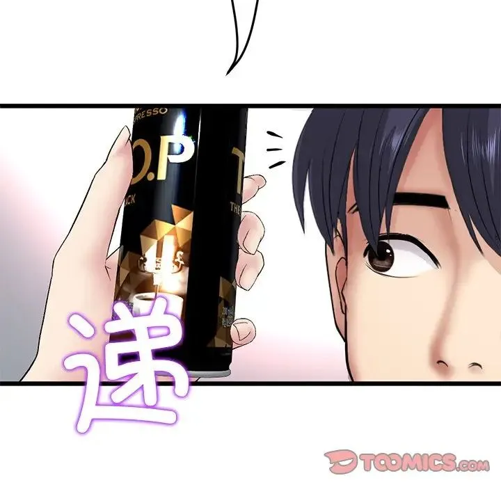 重逢的初恋是继母 - 第29话 - page 116