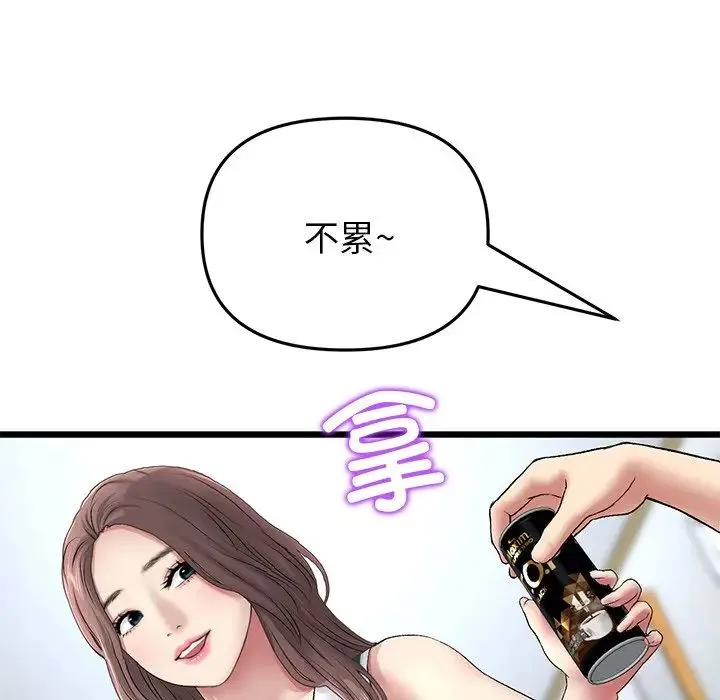 重逢的初恋是继母 - 第29话 - page 118