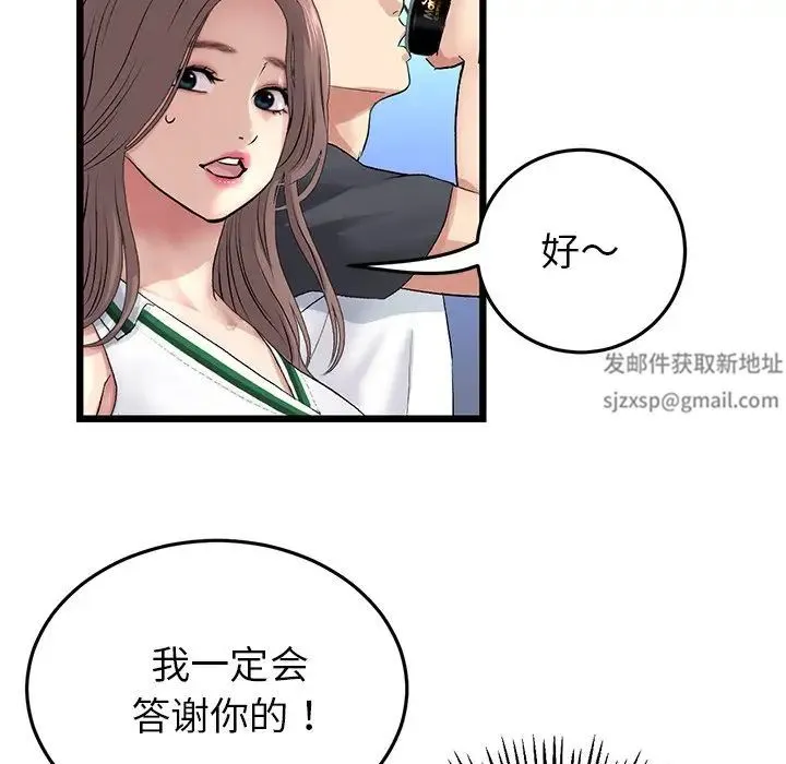 重逢的初恋是继母 - 第29话 - page 122