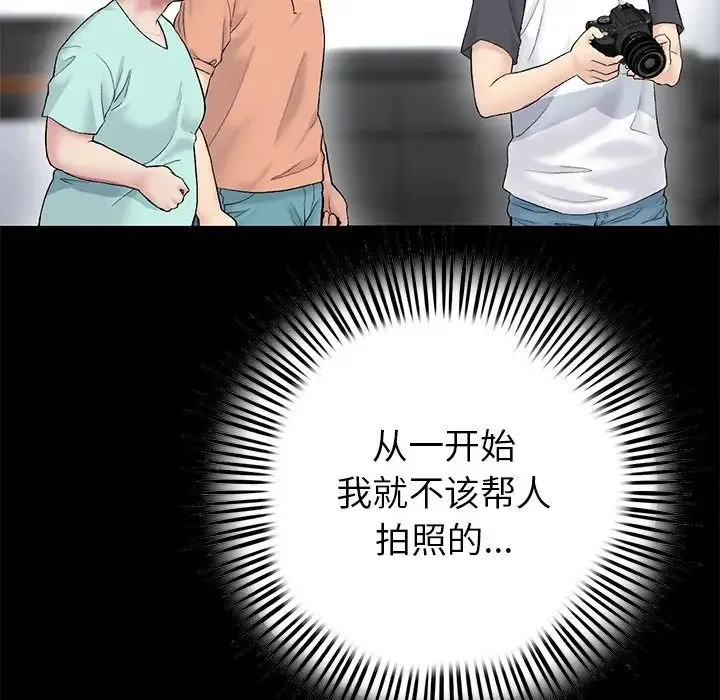 重逢的初恋是继母 - 第29话 - page 142
