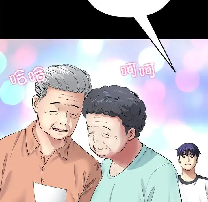 重逢的初恋是继母 - 第29话 - page 144