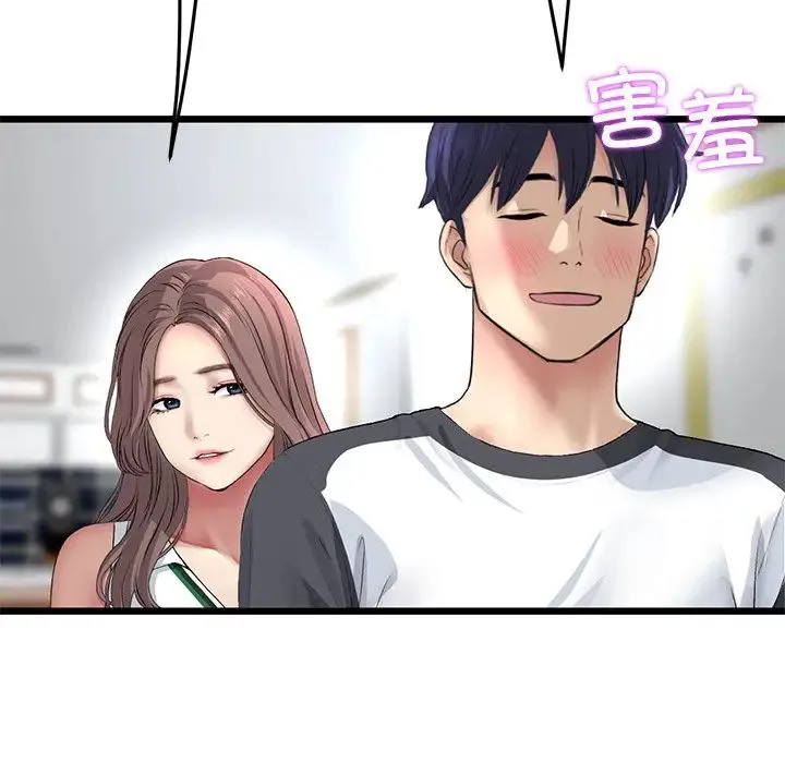 重逢的初恋是继母 - 第29话 - page 161