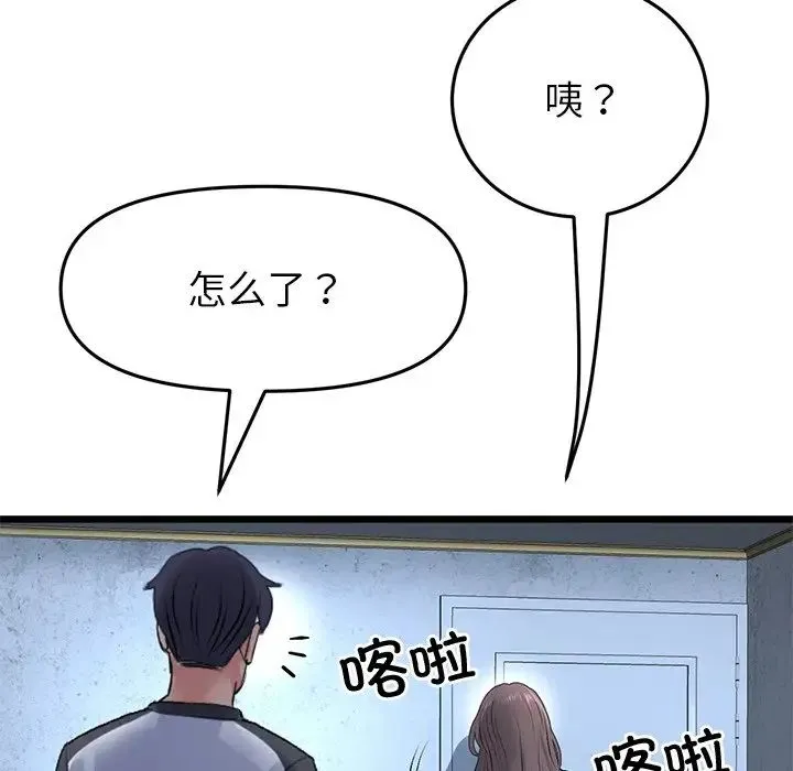 重逢的初恋是继母 - 第29话 - page 169