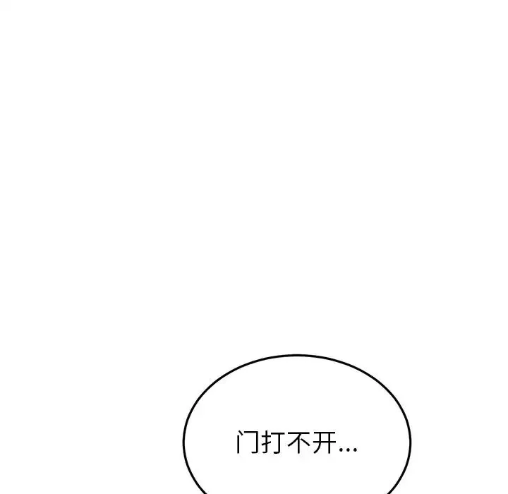 重逢的初恋是继母 - 第29话 - page 171