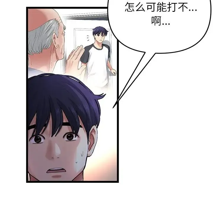 重逢的初恋是继母 - 第29话 - page 173