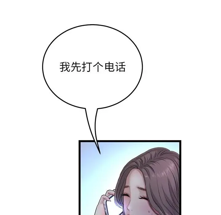 重逢的初恋是继母 - 第29话 - page 176
