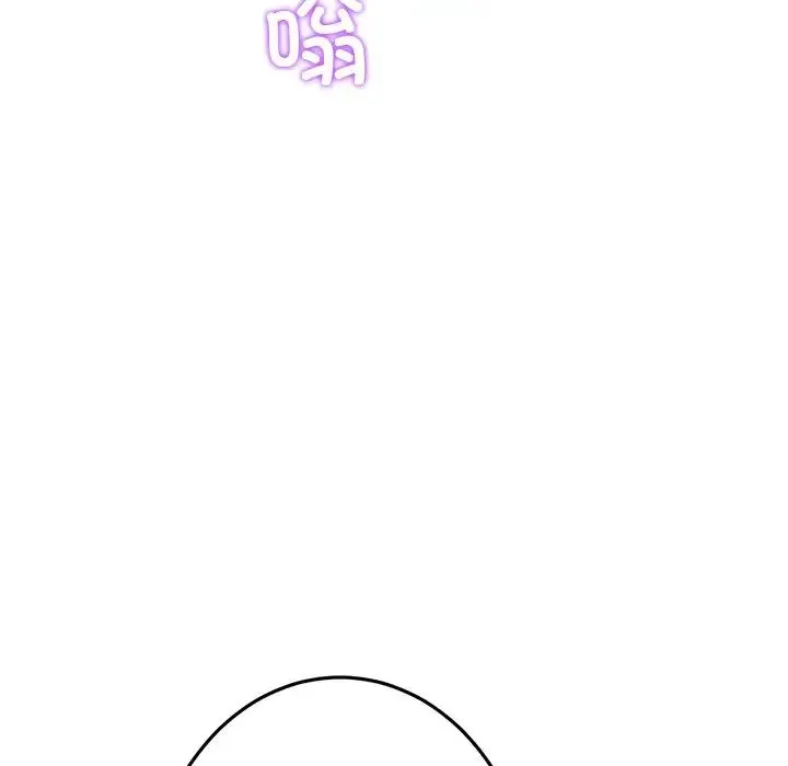 重逢的初恋是继母 - 第29话 - page 181