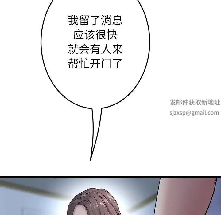 重逢的初恋是继母 - 第29话 - page 182