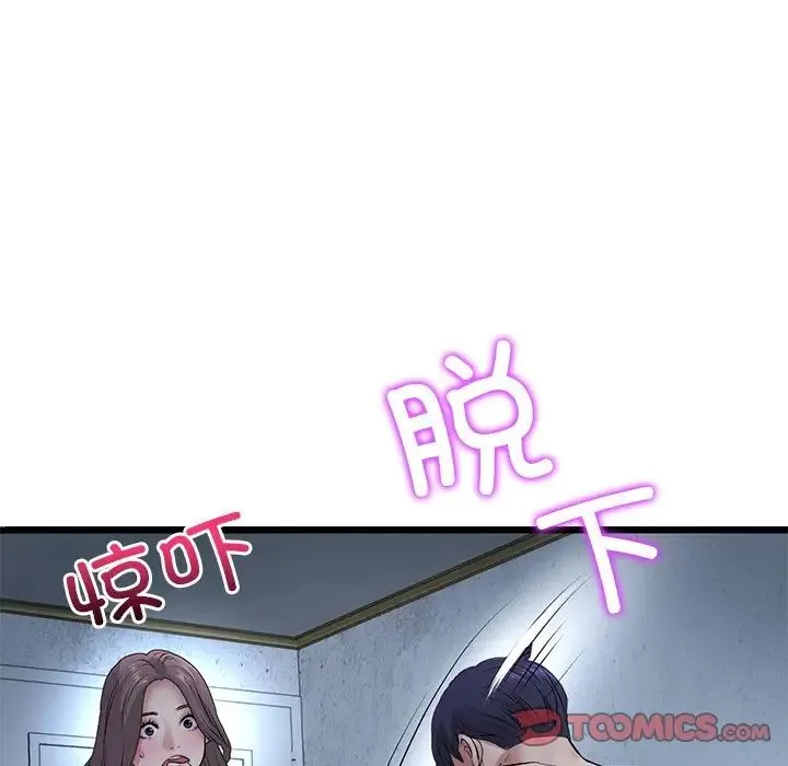 重逢的初恋是继母 - 第29话 - page 188