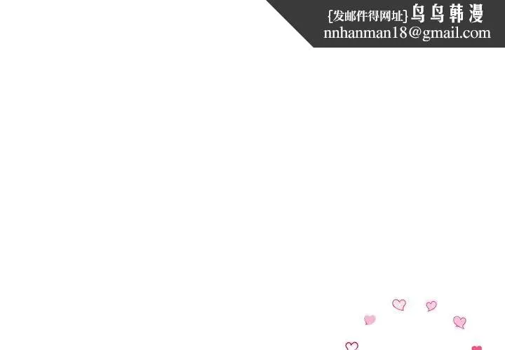 重逢的初恋是继母 - 第28话 - page 1