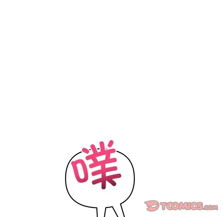 重逢的初恋是继母 - 第28话 - page 16